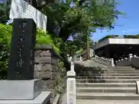 伊勢山皇大神宮のその他建物