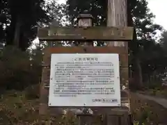 一宮浅間神社の歴史