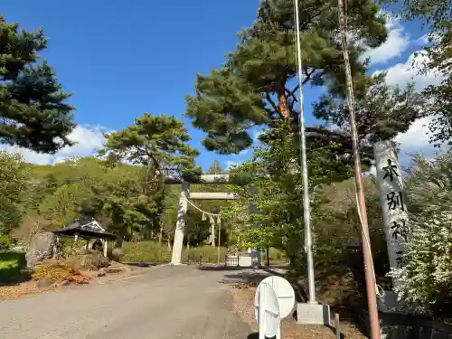 本別神社の{uncategorized: "未分類", other: "その他", undefined: "問題あり", building: "その他建物", grave: "お墓", sacred_gate: "鳥居", guardian: "狛犬", statue: "像", buddha: "仏像", history: "歴史", nature: "自然", garden: "庭園", animal: "動物", pagoda: "塔", temizu: "手水舎", mountain_gate: "山門・神門", sanctuary: "本殿・本堂", subordinate: "末社・摂社", art: "芸術", scenery: "景色", jizo: "地蔵", ema: "絵馬", goshuin: "御朱印", omikuji: "おみくじ", items: "授与品その他", amulet: "お守り", goshuincho: "御朱印帳", eats: "食事", festival: "お祭り", votive_dance: "神楽", shichigosan: "七五三参", wedding: "結婚式", experience: "体験その他", initially: "初詣", around: "周辺", anti_infection: "感染症対策"}