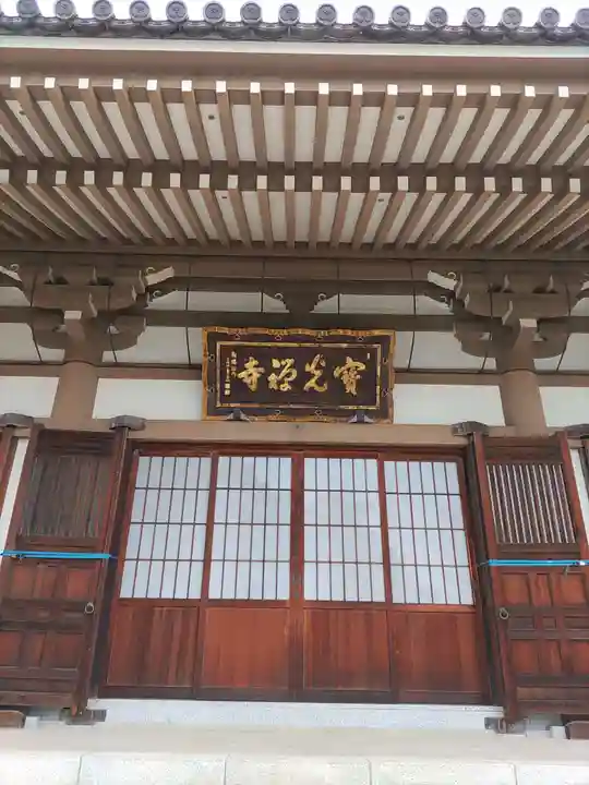 寳光寺 鹿野大佛(東京都)