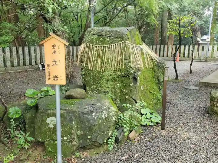 保久良神社のその他建物