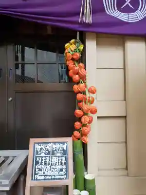 朝日神社(東京都)