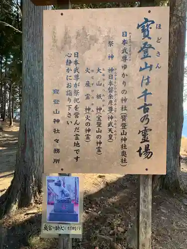 宝登山神社奥宮の歴史