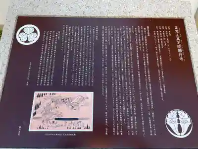 願行寺(宮城県)