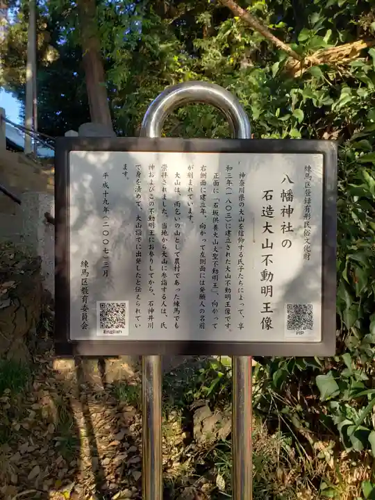 八幡神社の歴史