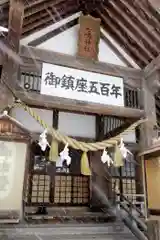 三嶋神社(北海道)