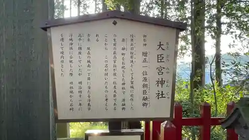 浮嶋神社の歴史