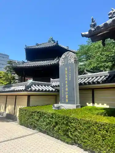 東長寺(福岡県)