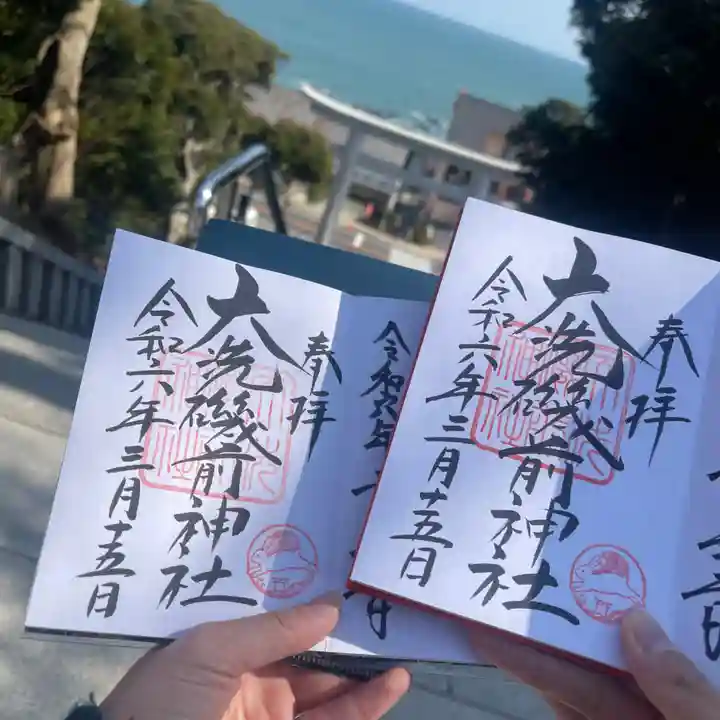大洗磯前神社の御朱印