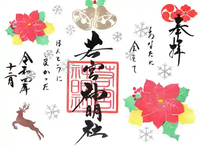 「クリスマス」ですが、今年は「小田和正」さんの一節を。