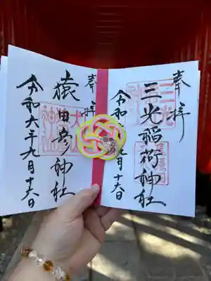 三光稲荷神社(愛知県)