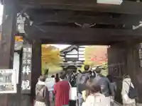 金地院(京都府)