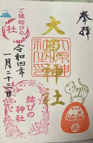 大宮・大原神社(千葉県)