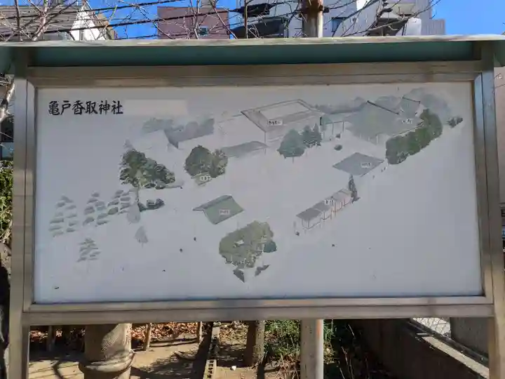 亀戸 香取神社(東京都)