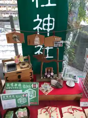 妖怪神社の授与品その他