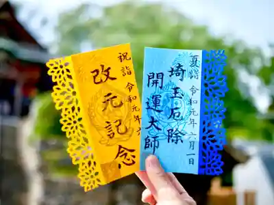 2019年🎇夏限定御朱印(6月〜8月)