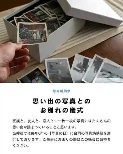 釧路一之宮 厳島神社(北海道)