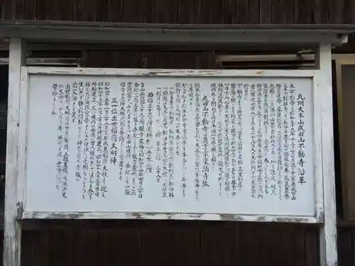 成田山不動寺(福岡県)