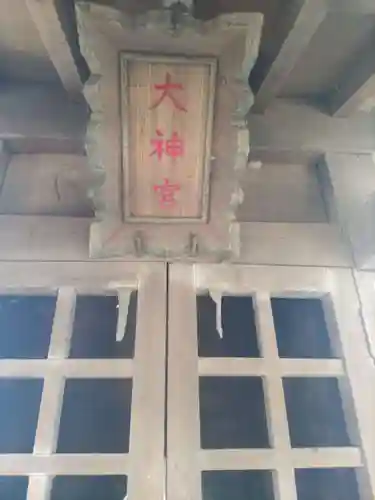 今井稲荷神社の末社