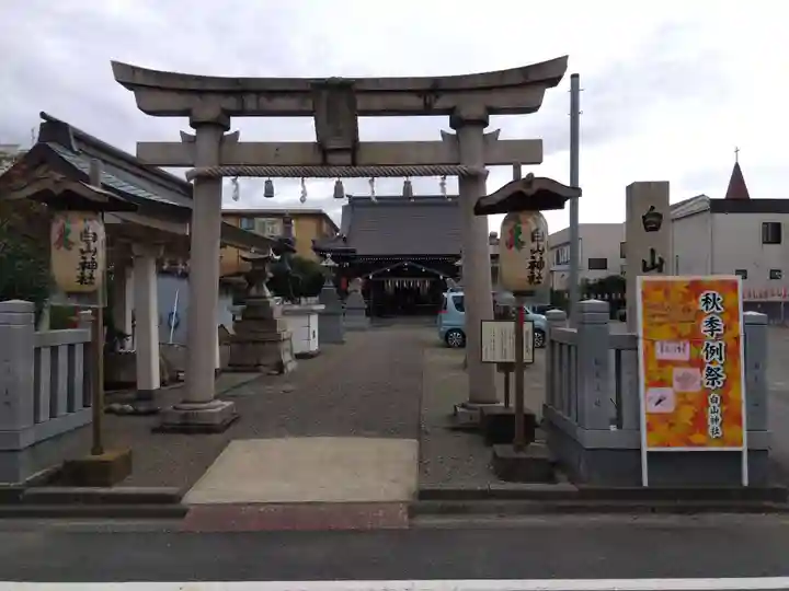 白山神社(福井県)