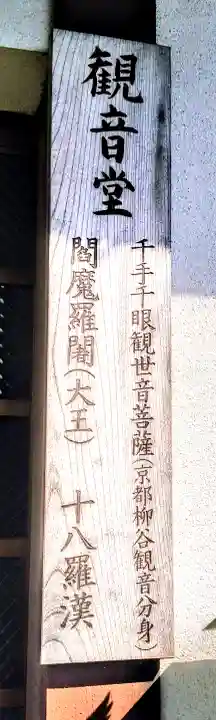 東林山 法蔵院のその他建物