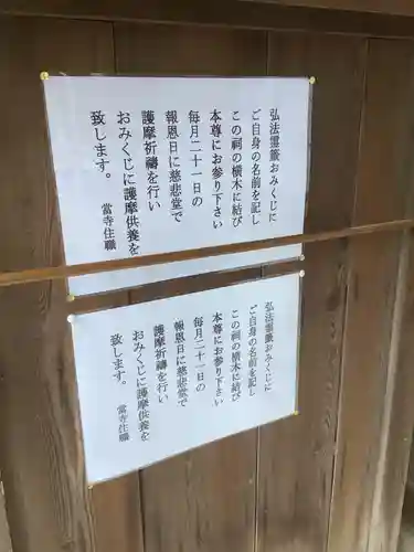 歳覚寺のその他建物