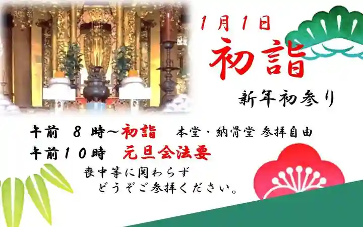 雨竜 専福寺(北海道)