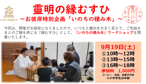 霊明神社(京都府)