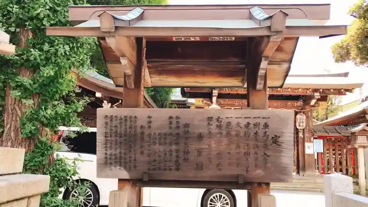 下谷神社の歴史