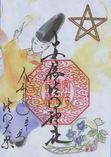 阿倍王子神社(大阪府)