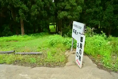 郡殿の池弁財天社(新潟県)