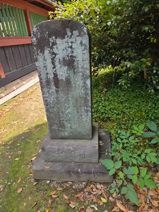 下野國一社八幡宮(栃木県)