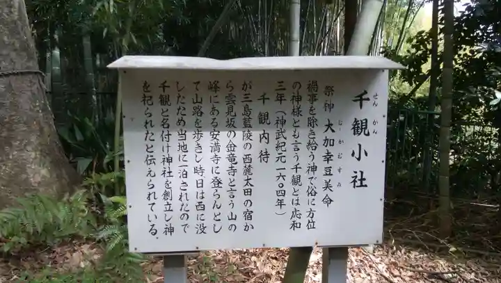 磐手杜神社の歴史