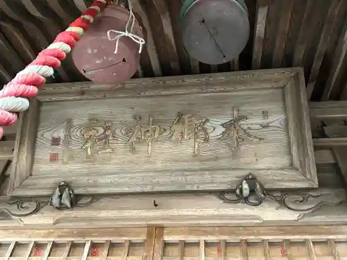 本郷神社の{uncategorized: "未分類", other: "その他", undefined: "問題あり", building: "その他建物", grave: "お墓", sacred_gate: "鳥居", guardian: "狛犬", statue: "像", buddha: "仏像", history: "歴史", nature: "自然", garden: "庭園", animal: "動物", pagoda: "塔", temizu: "手水舎", mountain_gate: "山門・神門", sanctuary: "本殿・本堂", subordinate: "末社・摂社", art: "芸術", scenery: "景色", jizo: "地蔵", ema: "絵馬", goshuin: "御朱印", omikuji: "おみくじ", items: "授与品その他", amulet: "お守り", goshuincho: "御朱印帳", eats: "食事", festival: "お祭り", votive_dance: "神楽", shichigosan: "七五三参", wedding: "結婚式", experience: "体験その他", initially: "初詣", around: "周辺", anti_infection: "感染症対策"}