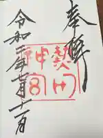 熱田神宮(愛知県)