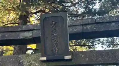 柳津虚空蔵尊 寳性院(宮城県)