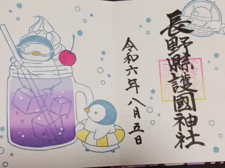 8月限定の御朱印「ペンギンソーダ」です。