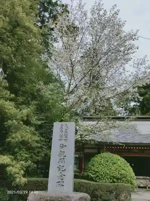 香取神宮のその他建物