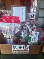 温泉神社〜いわき湯本温泉〜(福島県)