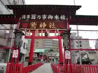 鷲神社の鳥居