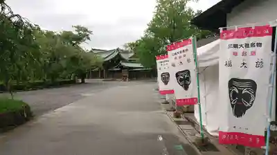 三嶋大社のその他建物