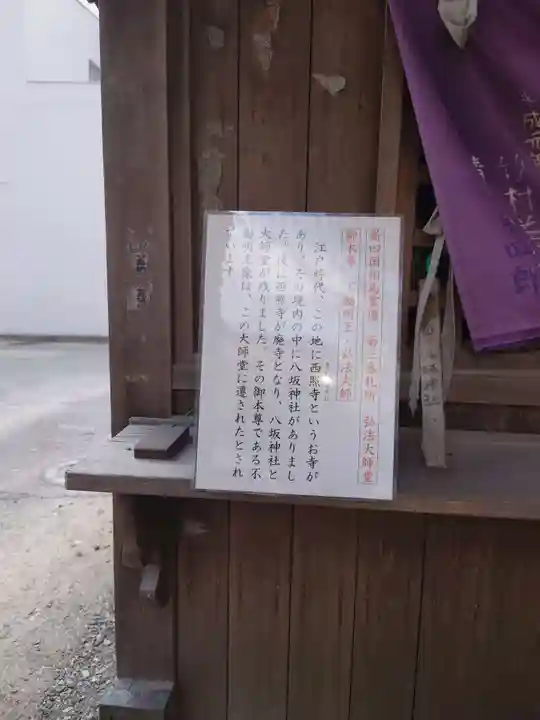 取手八坂神社(茨城県)