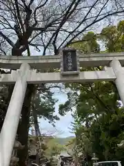 弓弦羽神社の鳥居