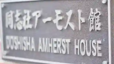 相国寺（相国承天禅寺）(京都府)