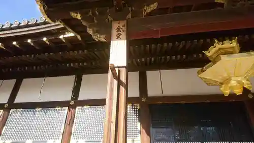 仁和寺のその他建物