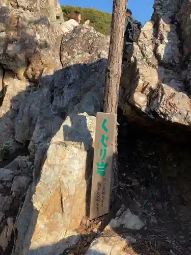 舘山寺のその他建物