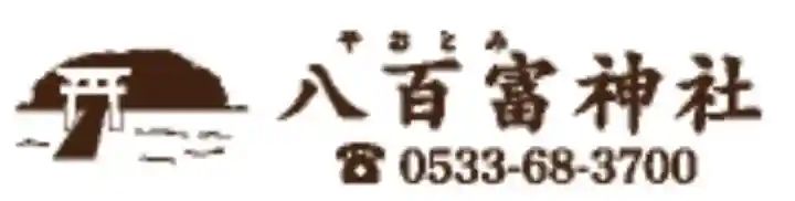 八百富神社の{uncategorized: "未分類", other: "その他", undefined: "問題あり", building: "その他建物", grave: "お墓", sacred_gate: "鳥居", guardian: "狛犬", statue: "像", buddha: "仏像", history: "歴史", nature: "自然", garden: "庭園", animal: "動物", pagoda: "塔", temizu: "手水舎", mountain_gate: "山門・神門", sanctuary: "本殿・本堂", subordinate: "末社・摂社", art: "芸術", scenery: "景色", jizo: "地蔵", ema: "絵馬", goshuin: "御朱印", omikuji: "おみくじ", items: "授与品その他", amulet: "お守り", goshuincho: "御朱印帳", eats: "食事", festival: "お祭り", votive_dance: "神楽", shichigosan: "七五三参", wedding: "結婚式", experience: "体験その他", initially: "初詣", around: "周辺", anti_infection: "感染症対策"}