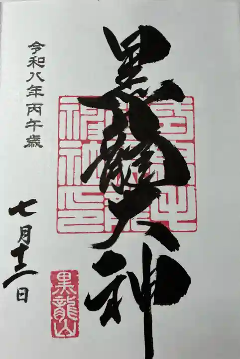 毛谷黒龍神社(福井県)