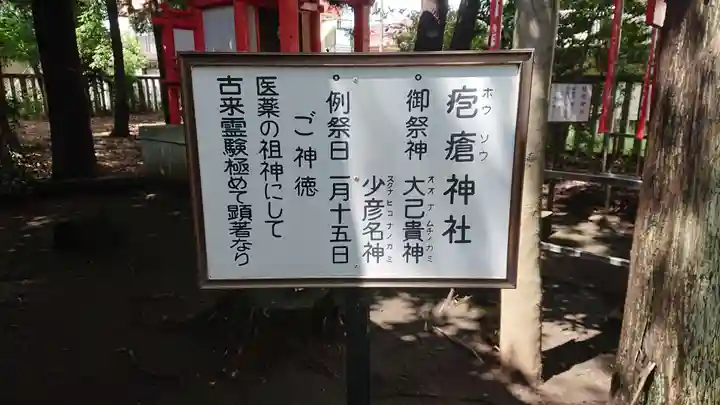 山王稲穂神社のその他建物