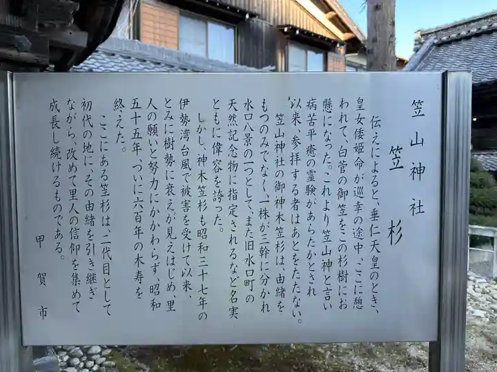 瘡山神社(滋賀県)